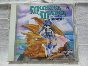 PCE「モンスターメーカー 闇の竜騎士」SUPER CD-ROM2ソフト／PCエンジン スーパーCDロムロム　　管理：(A2-342