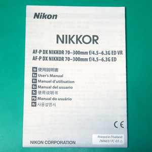 Nikon NIKOR AF-P DX NIKKOR 70-300㎜ f/4.5-6.3G ED VR、AF-P DX NIKKOR 70-300㎜ f/4.5-6.3G ED 説明書 中古品 R00276