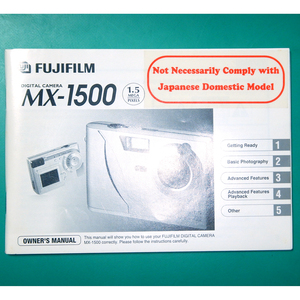 フジフィルム MX-1500 説明書 中古品 R00301