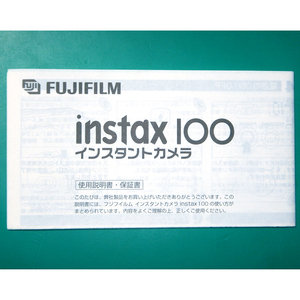 フジフィルム instax 100 説明書 中古品 R00310