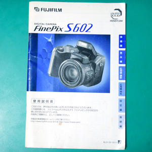 フジフィルム FinePix S602 説明書 中古品 R00356