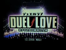 DS　ＤＵＥＬ　ＬＯＶＥ　恋する乙女は勝利の女神　デュエルラブ　(ソフトのみ)_画像2