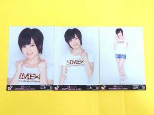 NMB48 山本彩【会場ランダム生写真3種コンプ】AKB48 真夏のドームツアー 2013年