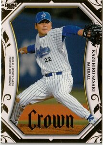 BBM CROWN【06 佐々木主浩(YB)】レギュラーカード 43/110 オールスポーツカードプレミアム2022