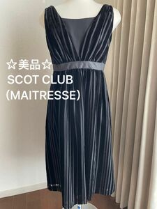 スコットクラブ　ワンピース　レディース　ドレス　ワンピースドレス　パーティードレス　メトリーゼ　美品