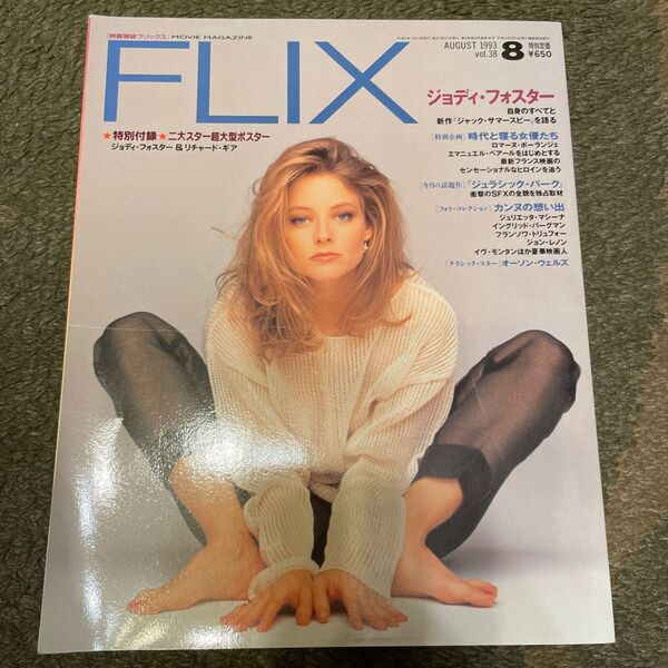 FLIX ポスター付き