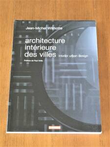 ランドスケープ ファーニチャー デザイン architecture intrieure des villes interior urban design フランス語と英語の併記