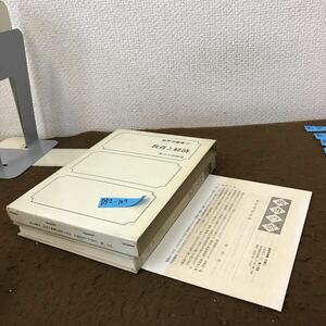 D52-123 教育学叢書5 教育と経済 嘉治 元郎編著 第一法規