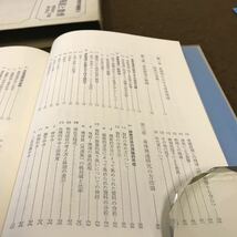 D52-135 教育学叢書19 身体発達と教育 猪飼 道夫 高石 昌弘共著 第一法規_画像2