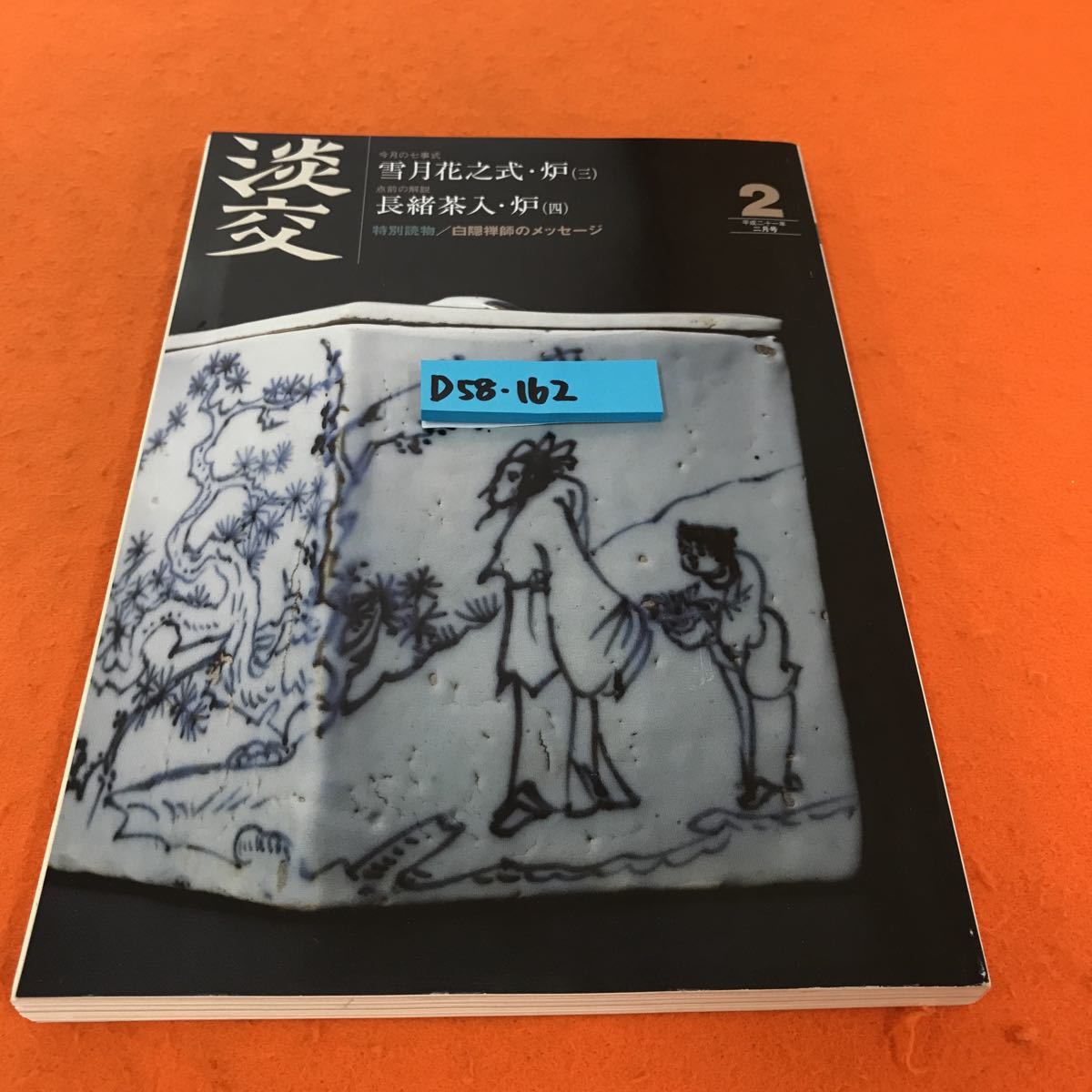 2023年最新】Yahoo!オークション -長緒 茶入の中古品・新品・未使用品一覧