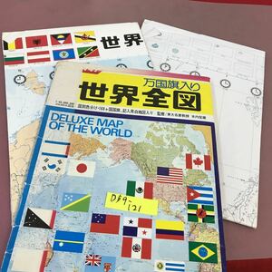 D59-121 世界全図 万国旗入り DELUXE MAP OF THE WORLD 折れ・スレあり