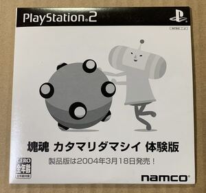 PS2 塊魂 カタマリダマシイ 体験版 非売品 demo not for sale PAPX 90234 PlayStation2