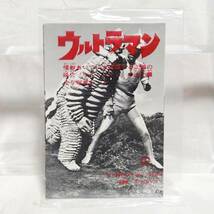 R381 【5円引絵はがきブロマイド】 初代ウルトラマン 5枚入り 特撮 昭和レトロ 当時物 カード ブロマイド写真 筆文字(サイズ約10.5×15cm)_画像1