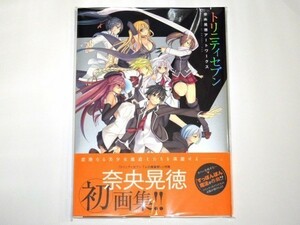 トリニティセブン 奈央晃徳アートワークス 初版(新品)　劇場版