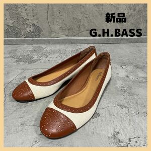 新品未使用 G.H.BASS ジーエイチバス ツートーン ローファー フラットシューズ パンプス レザー 玉FL2055a