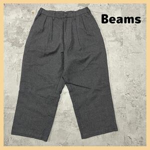 Beams ビームス 七分パンツ ワイドパンツ ウールミックス 薄手 ドローコード ツータック グレー サイズM 玉FL2062a