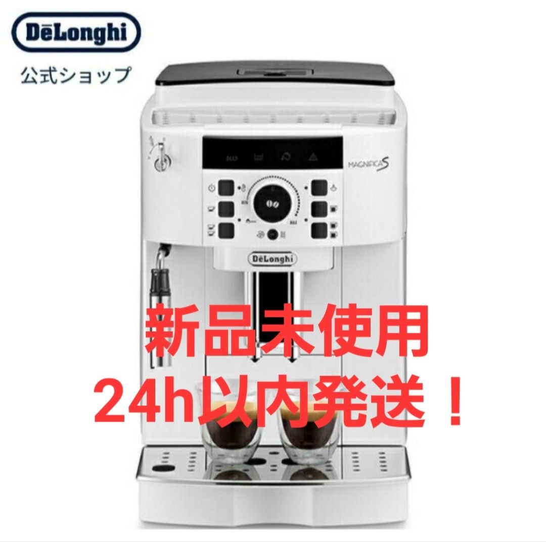 新品】DeLonghi デロンギ MAGNIFICA S (マグニフィカ S) ECAM23120BN