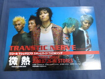 〇mc91 チラシ TRANSTIC NERVE トランスティックナーヴ 4枚セット /1998年アルバム 2000年シングル ツアー2001 2002/ the Underneath /hide_画像4