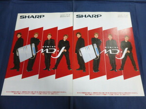 〇 SHARP MDオーディオ 2001年2月 総合カタログ 2部セット / DA PUMP シャープ MDヘッドホンプレーヤー MDレコーダー ラジカセ コンポ