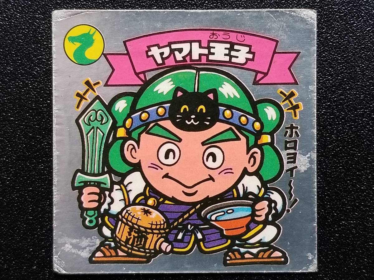 ビックリマンシール ヤマト王子 ゴールド 金 レア | bioimune.com.br