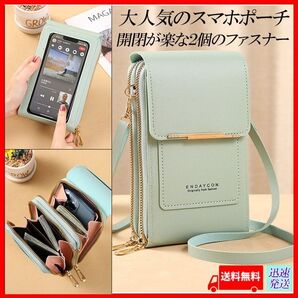 【新品】グリーン レディース スマホ 財布 一体型 ショルダーバック ミニバッグ スマホケース