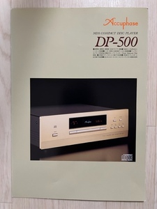 #Accuphase MDS CD player DP-500 catalog 2007 year 7 month 