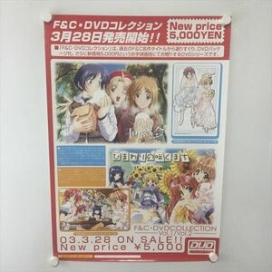 A60323 ◆同窓会 ひまわりの咲くまち 告知 B2サイズ ポスター 送料350円 ★5点以上同梱で送料無料★