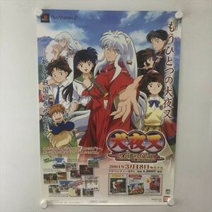 A60374 ◆犬夜叉 呪詛の仮面 PS2 告知 B2サイズ ポスター 送料350円 ★5点以上同梱で送料無料★