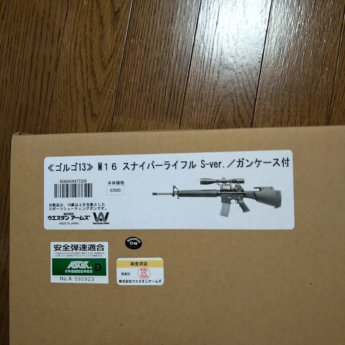 ゴルゴ13 M16 ウエスタンアームズ 最終値下げ abdagroup.info