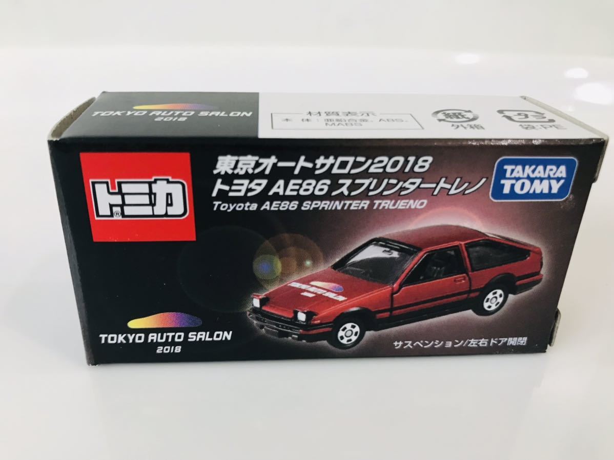 東京オートサロン2023 1月13日金曜日★特別招待券 1枚チケット イベント トークショー/講演会 geology.hcmus.edu.vn