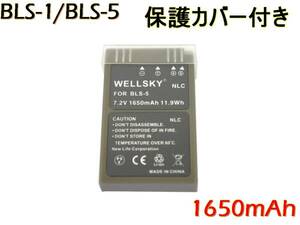 新品 OLYMPUS オリンパス BLS-1 / BLS-5 / BLS-50 互換バッテリー [ 残量表示可能 純正品と同じよう使用可能 ] E-PL3 E-M10 Mark II E-P2