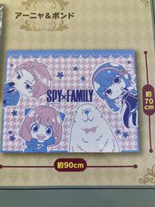 spy×family スパイ×ファミリー　ブランケット　アーニャ、ロイド、ヨル