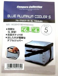 送料無料 山善 Campers Collection クーラーバッグ　キャンパーズコレクション ブルーアルミ 保温 保冷 5L TCB-5L(BL) 500ml4本 350ml6本