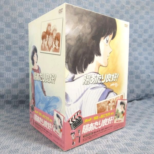 ヤフオク! -「陽あたり良好dvd」の落札相場・落札価格
