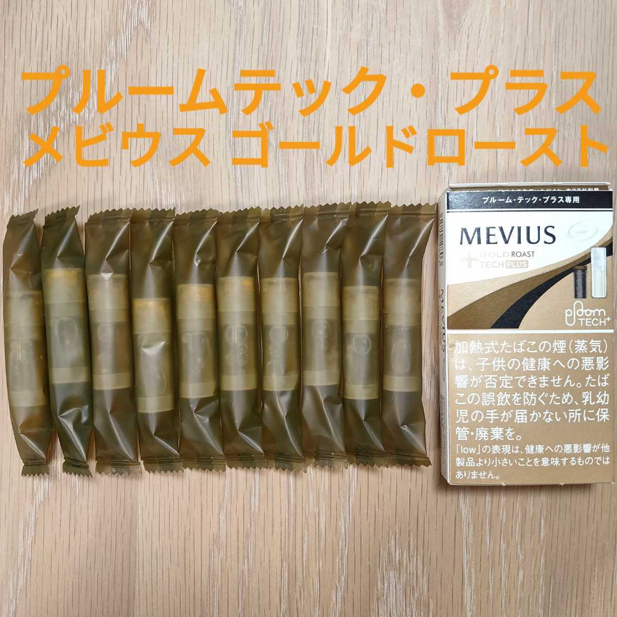 超歓迎された プルームテック レギュラー 純正カートリッジ 18本