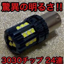 超爆光 バックランプ S25 LED シングル 180°平行ピン ウエッジ球 純正球交換用バルブ ホワイト 2個セット_画像2