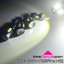 鬼爆 M35 ステージア 純正球交換用 LED ルームランプ 車内灯 バックランプ ポジション球 ナンバー灯 ウェッジ バルブセット_画像4