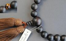 京都数珠製造卸組合・男性用数珠・縞黒檀素引虎目石仕立・正絹頭房付_画像1