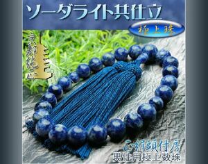  capital ..[ soda light also ..] for man beads * silk head attaching . cat pohs free shipping 