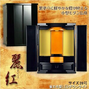  small size family Buddhist altar [ coating modern family Buddhist altar : beauty .(....)20 number ] free shipping 