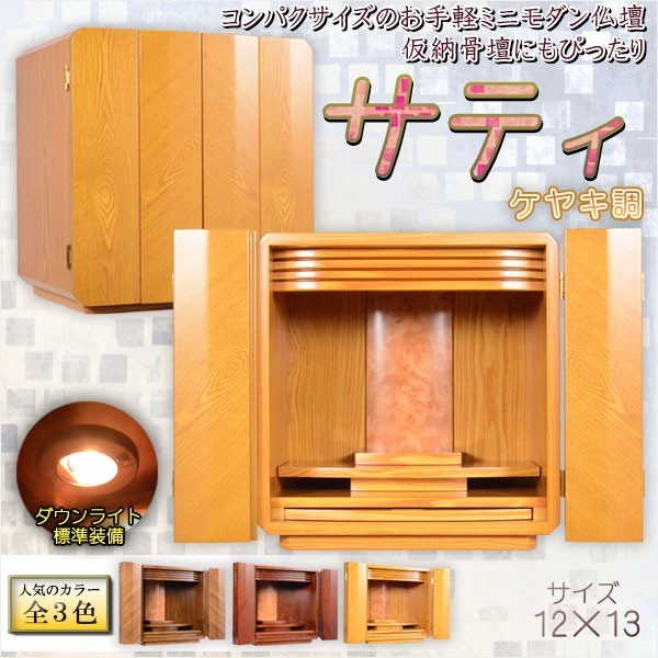 2025年最新】Yahoo!オークション -ケヤキ調(仏壇)の中古品・新品 2025年最新】Yahoo!オークション -ケヤキ調(仏壇)の中古品・新品