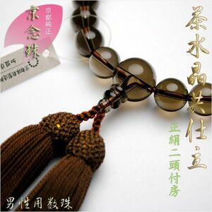  capital ..[ tea crystal also ..] for man beads * silk head attaching . cat pohs free shipping 