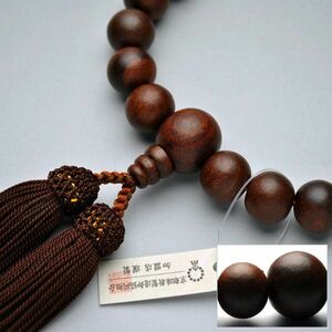 京都数珠製造卸組合・男性用数珠・縞紫檀素引