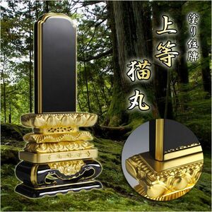  coating memorial tablet on etc. cat circle gold dust finishing 5.5 size 