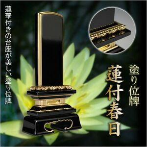  coating memorial tablet lotus attaching spring day gold dust finishing 5.5 size 