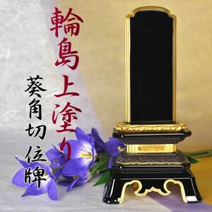  wheel island on coating memorial tablet . angle cut 3.5 size 