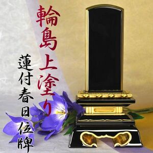  wheel island on coating memorial tablet lotus attaching spring day 3.5 size 