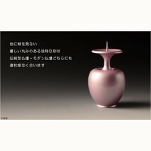 国産仏具【高級京仏具：晴明（せいめい）もも色パール2.0寸 5具足セット】送料無料　荘厳仏具　仏壇用仏具　高級仏具_画像4