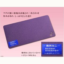 国産仏具【難炎お仏壇マット：金襴仕立　花笑み（はなえみ）・ 色柄番号D-3 サイズL】仏壇用仏具　ネコポス便送料無料_画像8