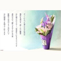 国産仏具【置くだけ簡単・供花ポット：彩衣花（あやか）デイジーと百合水仙】仏壇・仏具　供花　お彼岸　お盆用品　造花_画像2